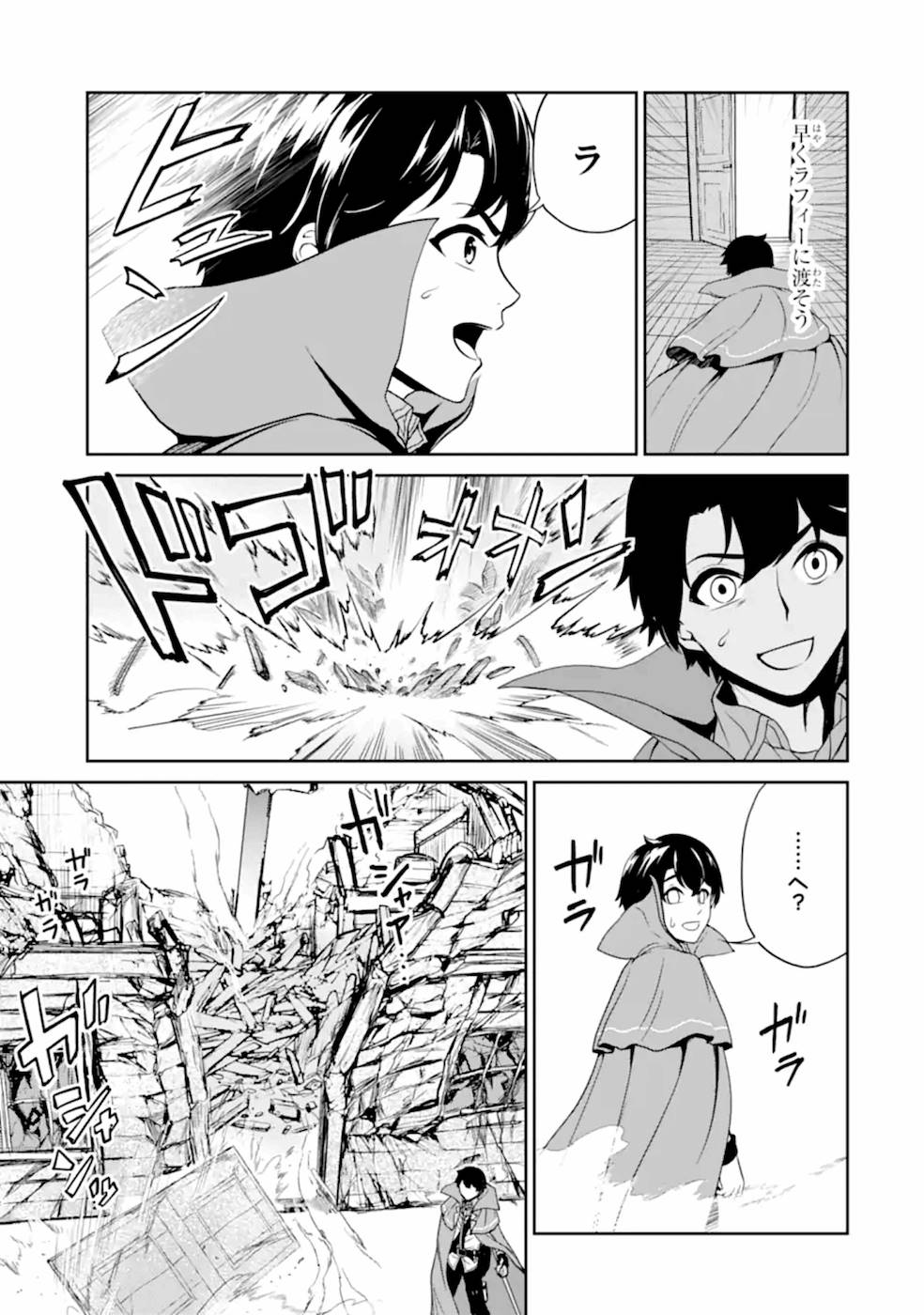 錬金術師です。自重はゴミ箱に捨ててきました。 第6話 - Page 26