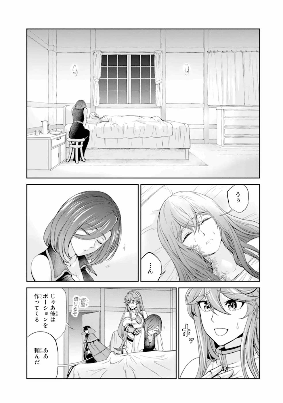 錬金術師です。自重はゴミ箱に捨ててきました。 第7話 - Page 4