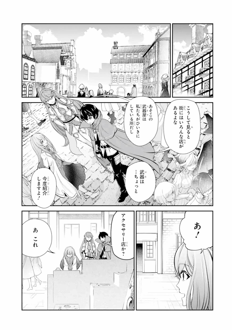 錬金術師です。自重はゴミ箱に捨ててきました。 第7話 - Page 28