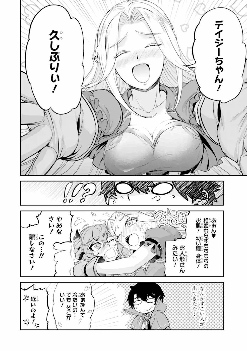 錬金術師です。自重はゴミ箱に捨ててきました。 第8話 - Page 8