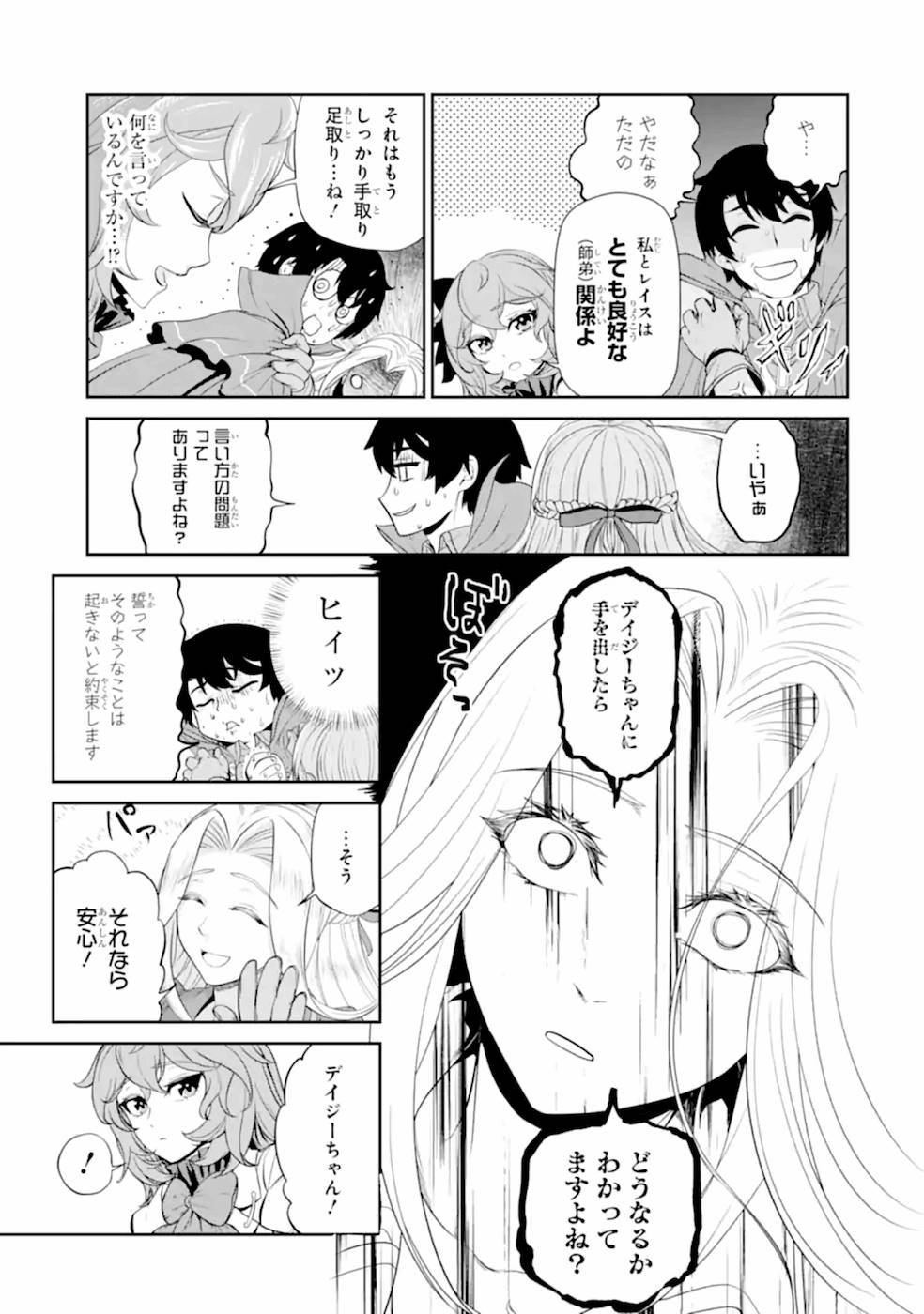 錬金術師です。自重はゴミ箱に捨ててきました。 第8話 - Page 19