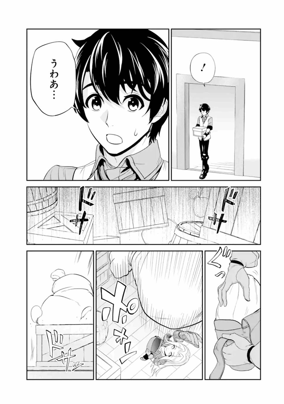 錬金術師です。自重はゴミ箱に捨ててきました。 第9話 - Page 4