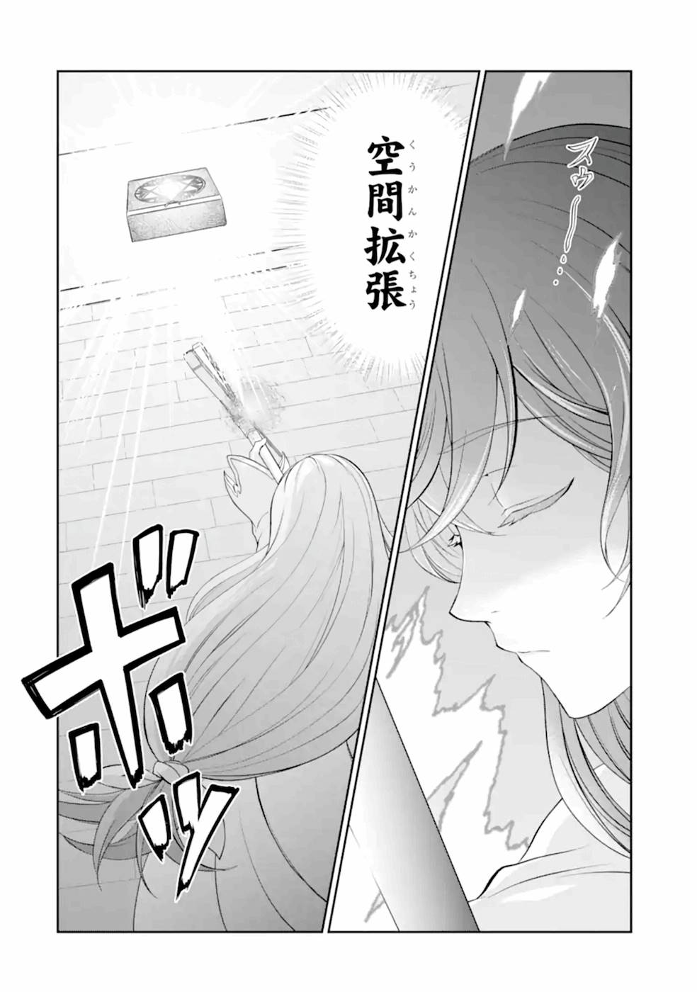 錬金術師です。自重はゴミ箱に捨ててきました。 第9話 - Page 17