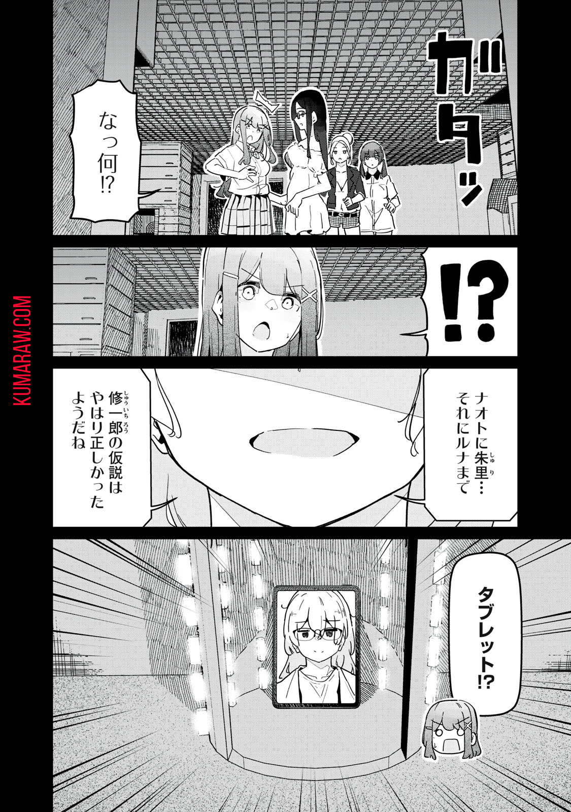 リ・ペア　この世界は持続可能ですか？ 第10.1話 - Page 6