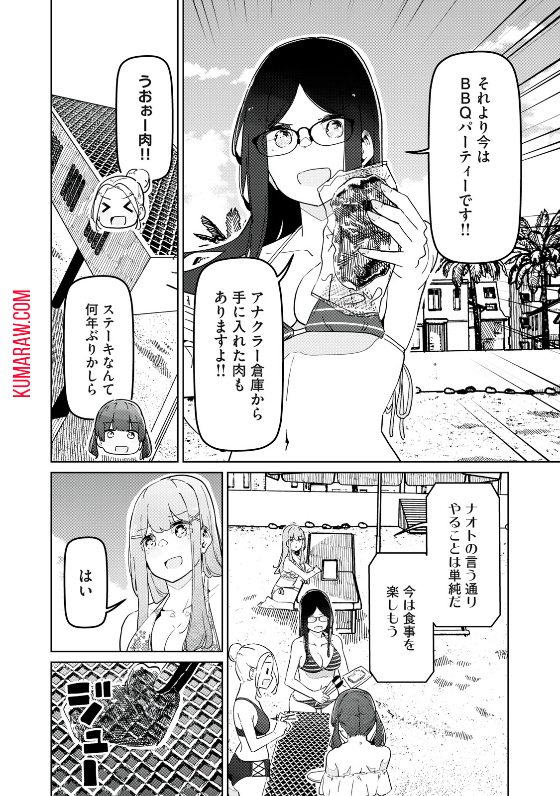 リ・ペア　この世界は持続可能ですか？ 第10.2話 - Page 6