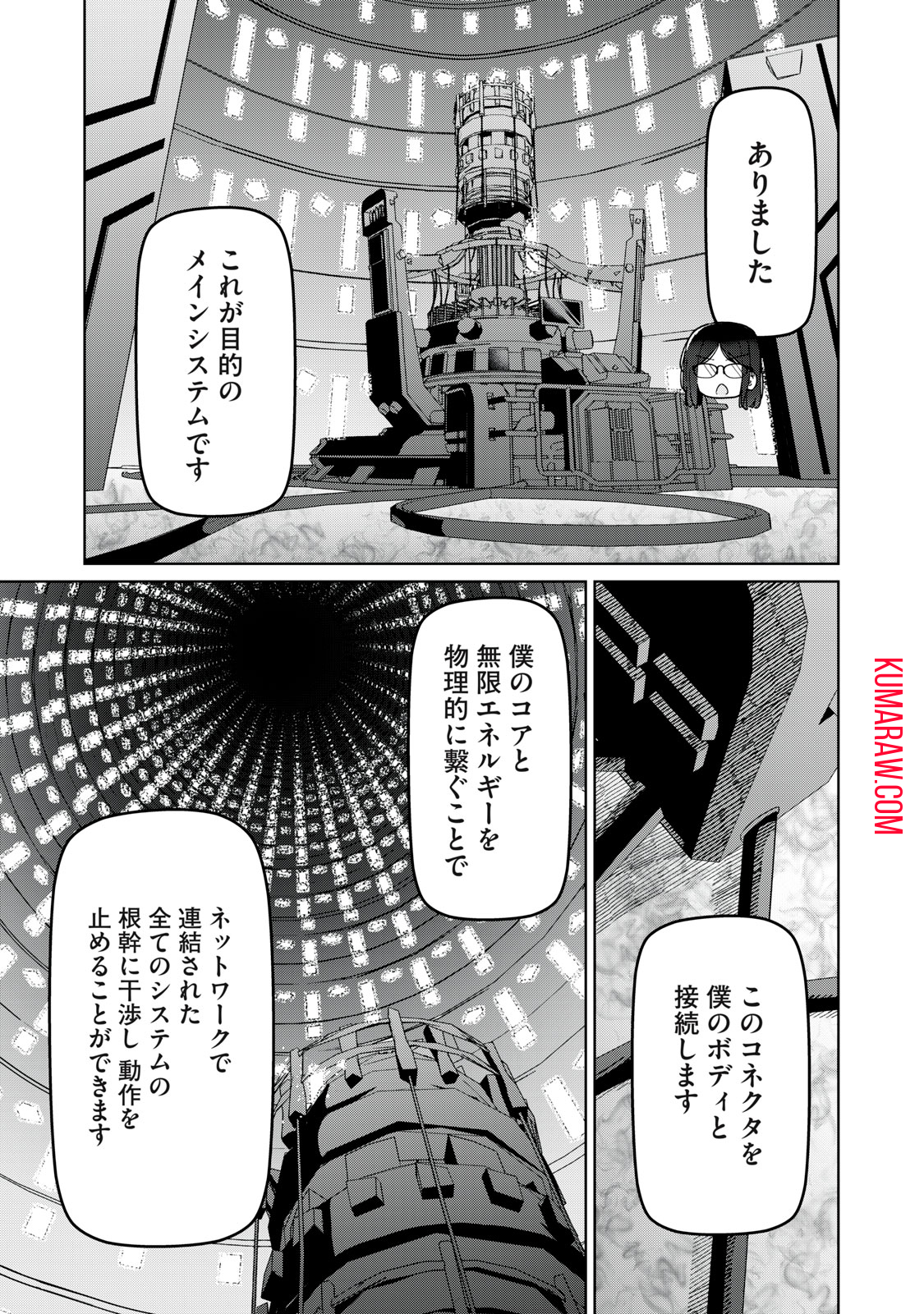 リ・ペア　この世界は持続可能ですか？ 第12.1話 - Page 9