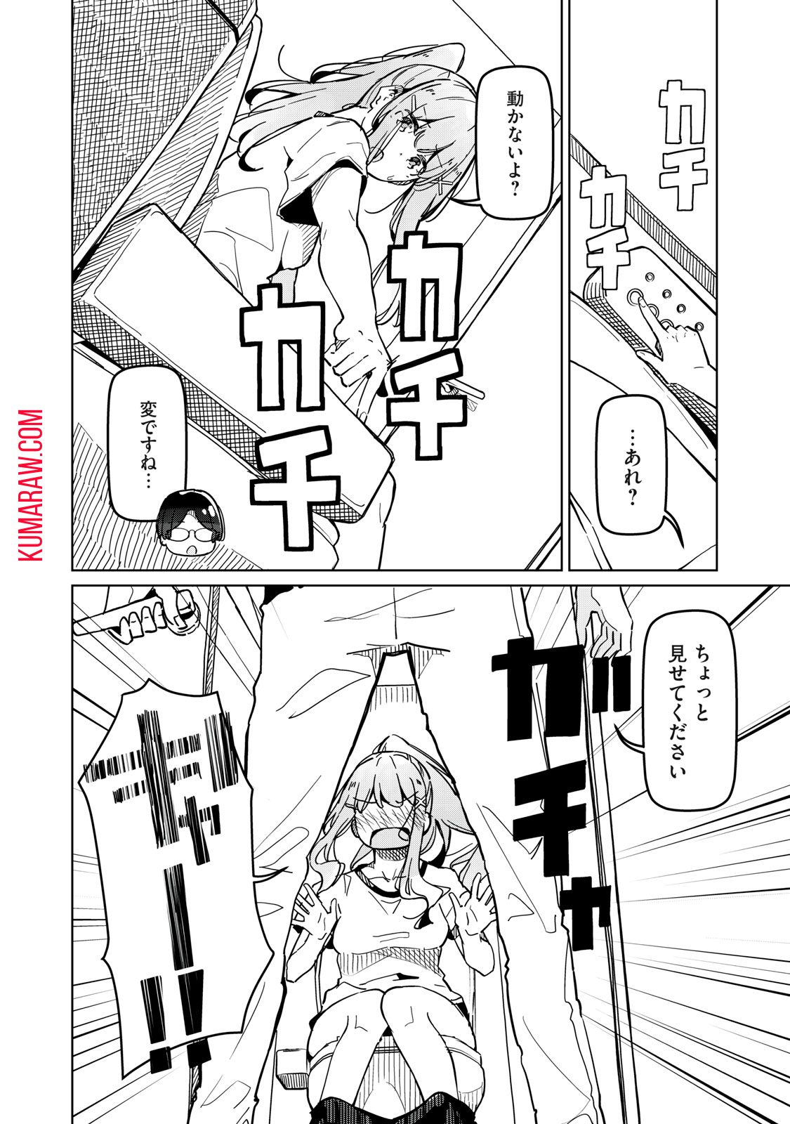 リ・ペア　この世界は持続可能ですか？ 第3話 - Page 16