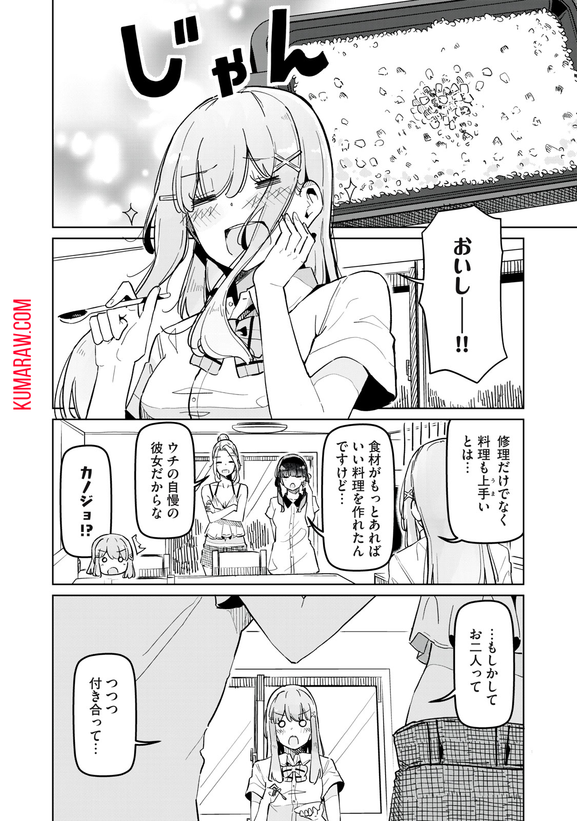 リ・ペア　この世界は持続可能ですか？ 第5話 - Page 22