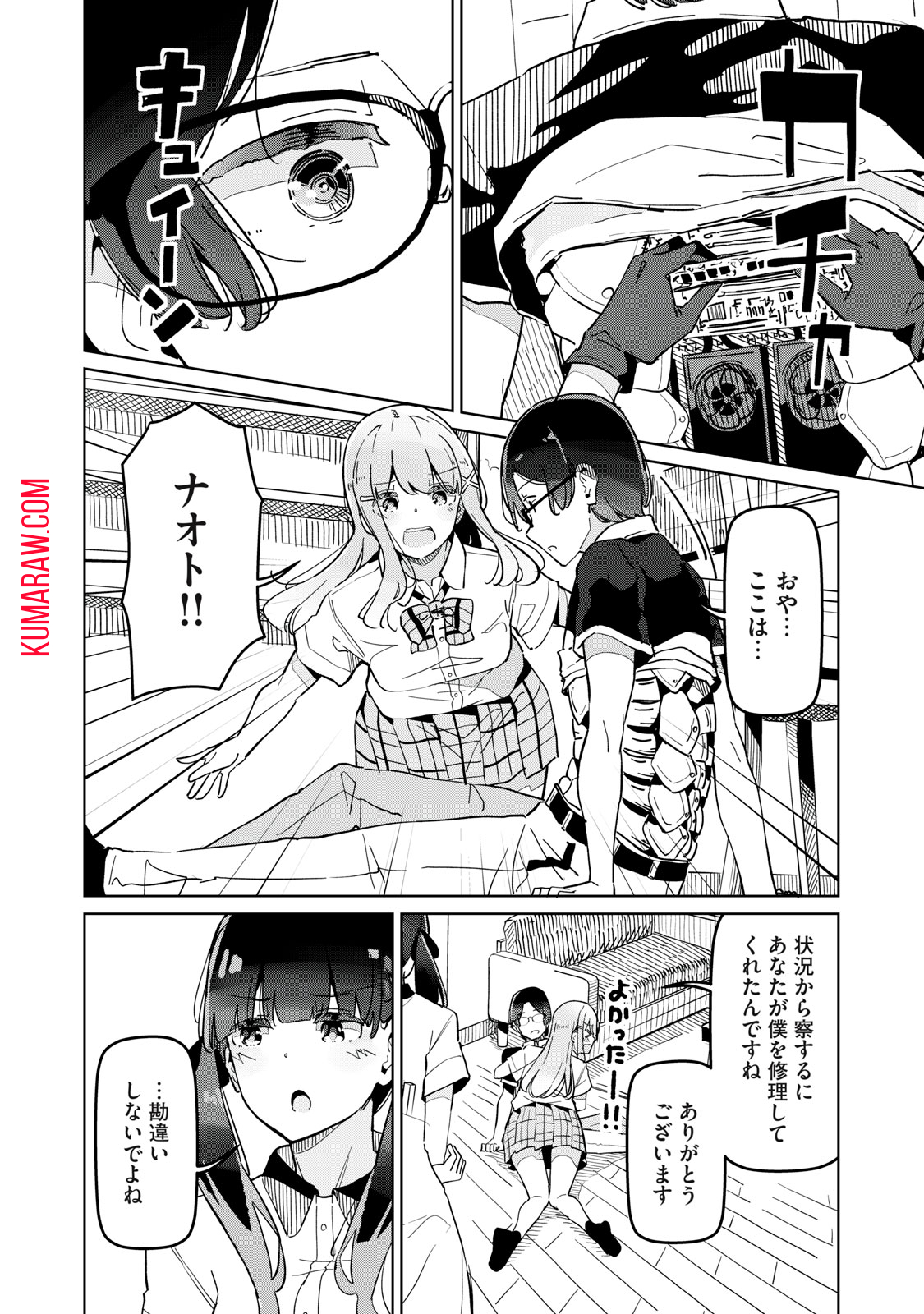 リ・ペア　この世界は持続可能ですか？ 第6.2話 - Page 10