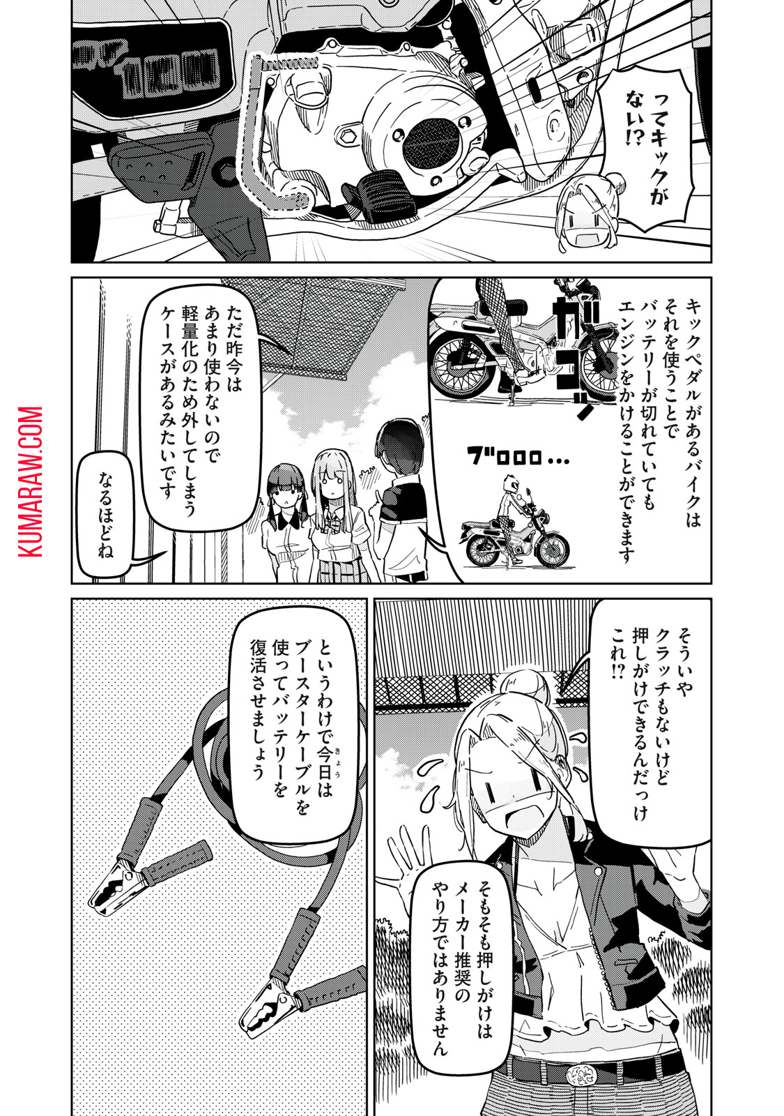 リ・ペア　この世界は持続可能ですか？ 第7.1話 - Page 10