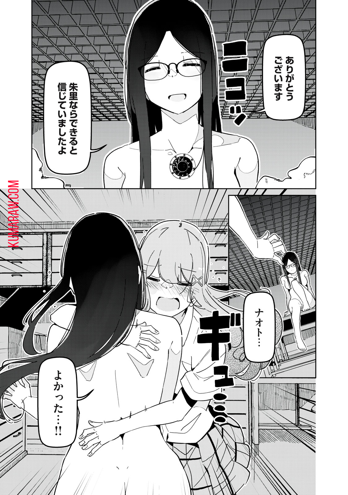 リ・ペア　この世界は持続可能ですか？ 第9.2話 - Page 8