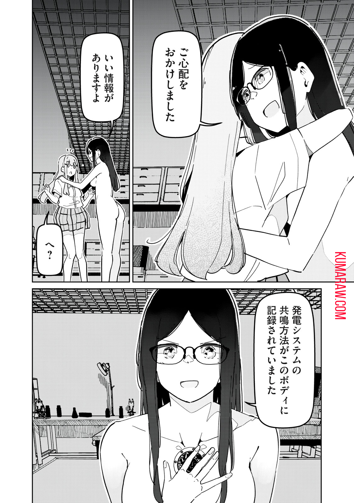 リ・ペア　この世界は持続可能ですか？ 第9.2話 - Page 9