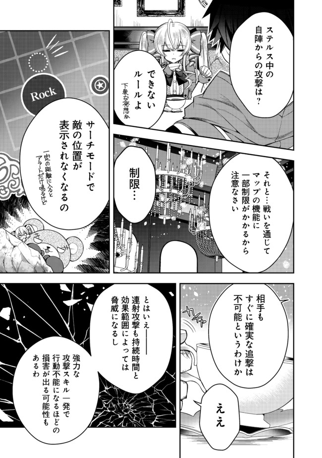 リタイヤした人形師のＭＭＯ機巧叙事詩 第11話 - Page 16