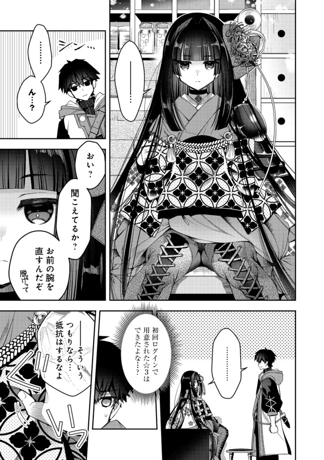 リタイヤした人形師のＭＭＯ機巧叙事詩 第12.1話 - Page 7