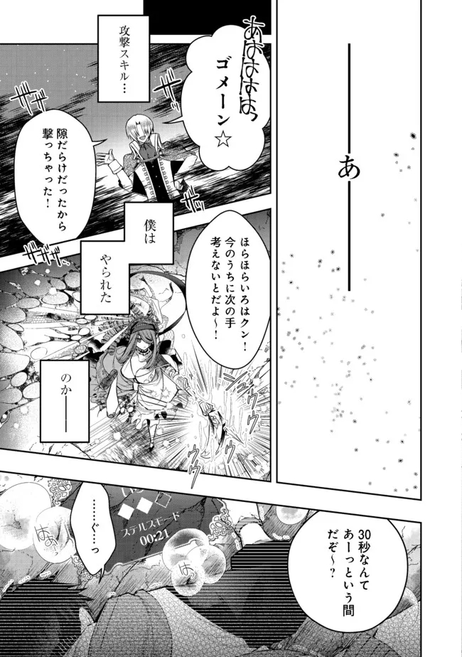 リタイヤした人形師のＭＭＯ機巧叙事詩 第15話 - Page 16