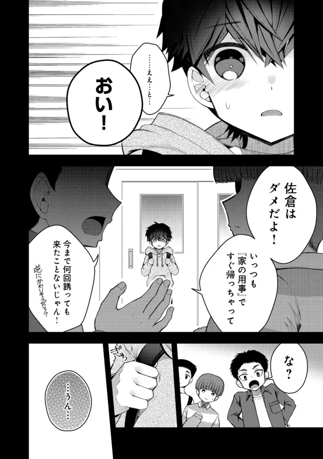 リタイヤした人形師のＭＭＯ機巧叙事詩 第16.1話 - Page 2