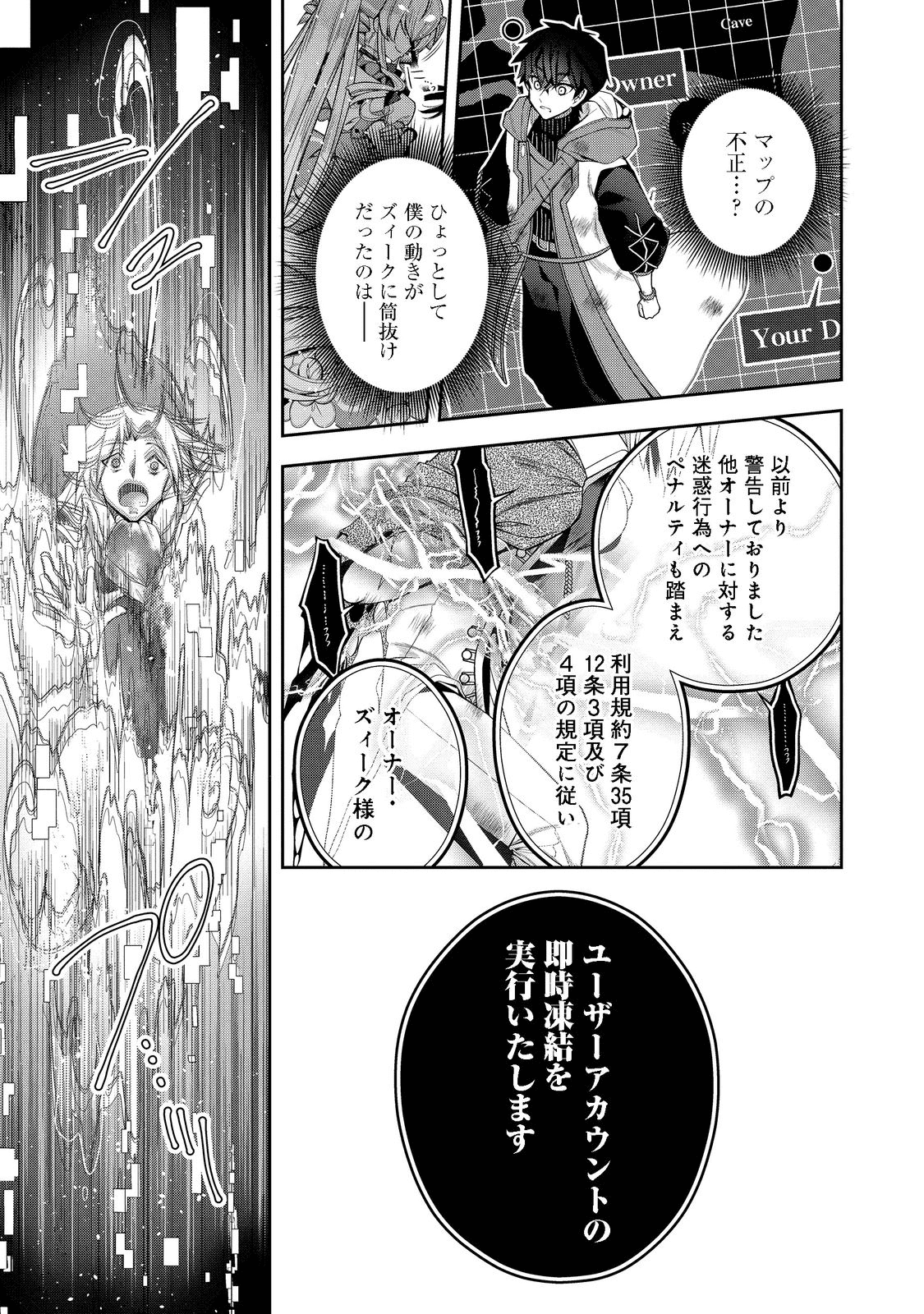 リタイヤした人形師のＭＭＯ機巧叙事詩 第19話 - Page 15