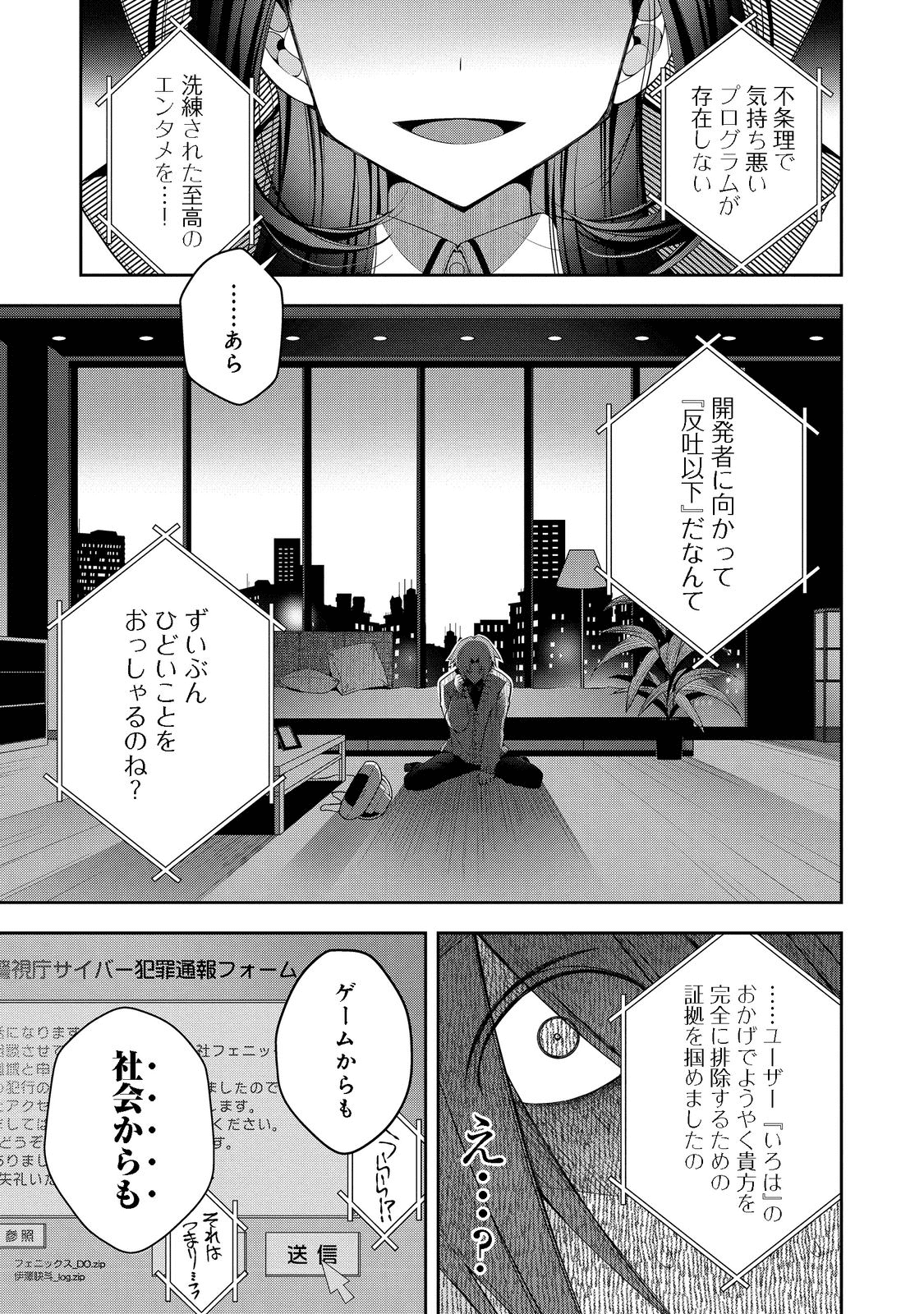 リタイヤした人形師のＭＭＯ機巧叙事詩 第19話 - Page 21