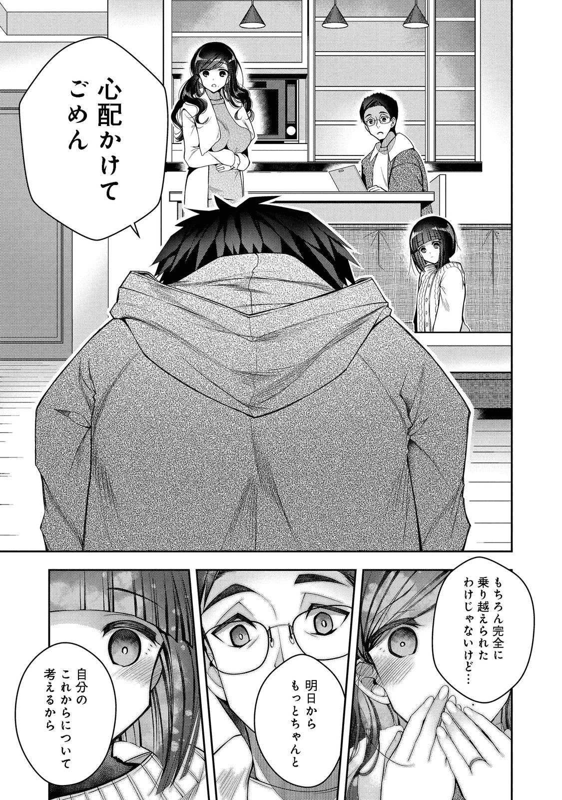 リタイヤした人形師のＭＭＯ機巧叙事詩 第19話 - Page 26