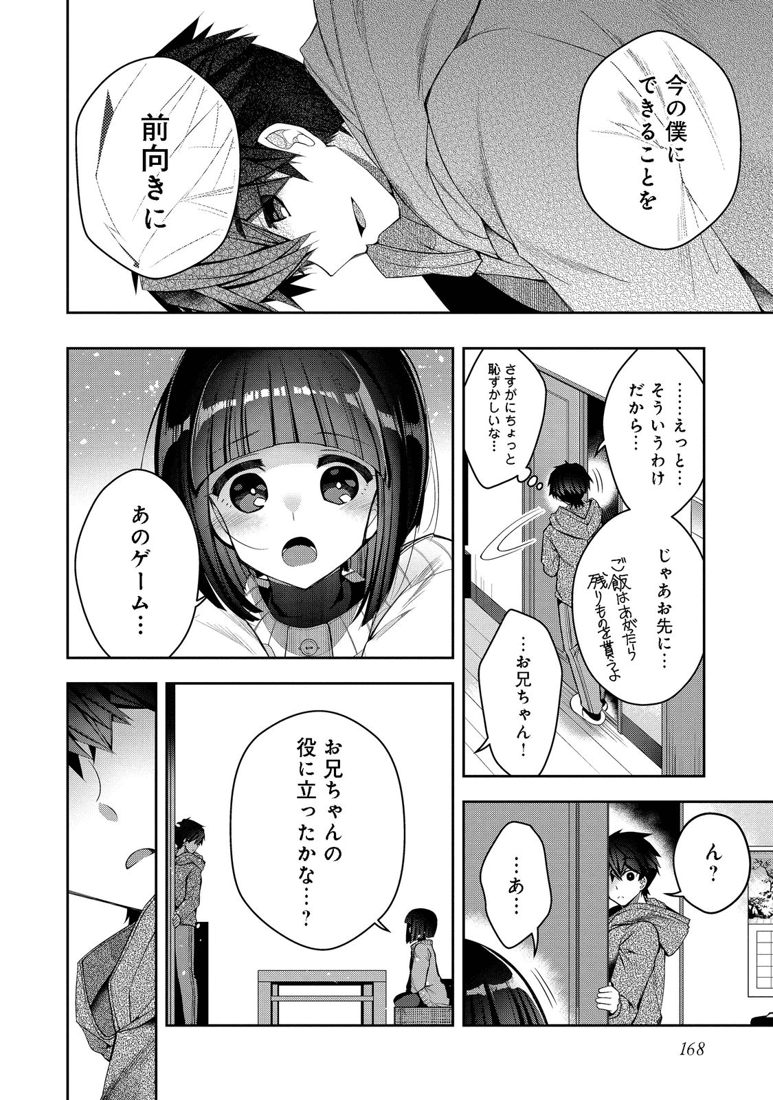 リタイヤした人形師のＭＭＯ機巧叙事詩 第19話 - Page 27