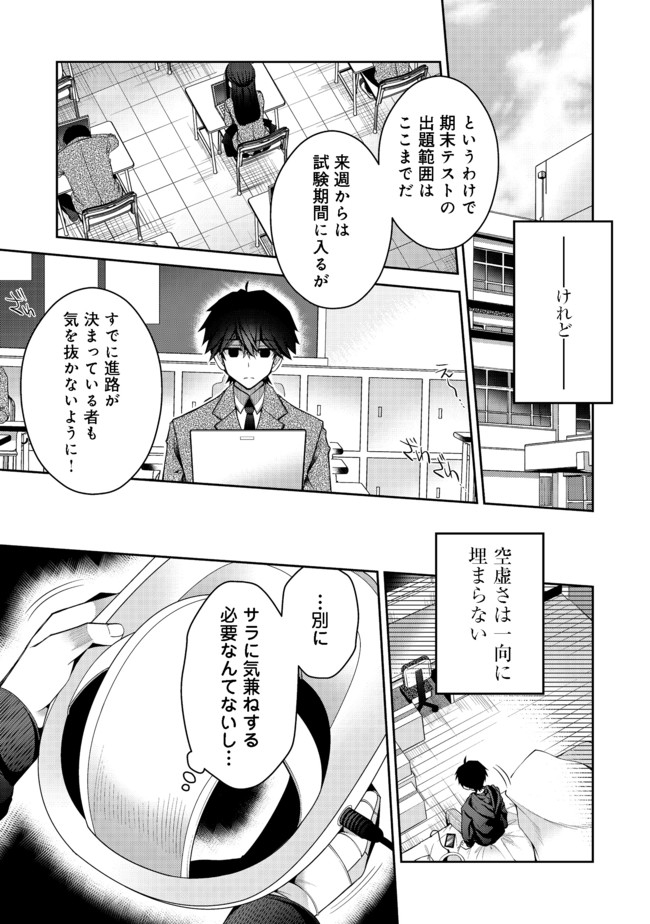 リタイヤした人形師のＭＭＯ機巧叙事詩 第8話 - Page 10