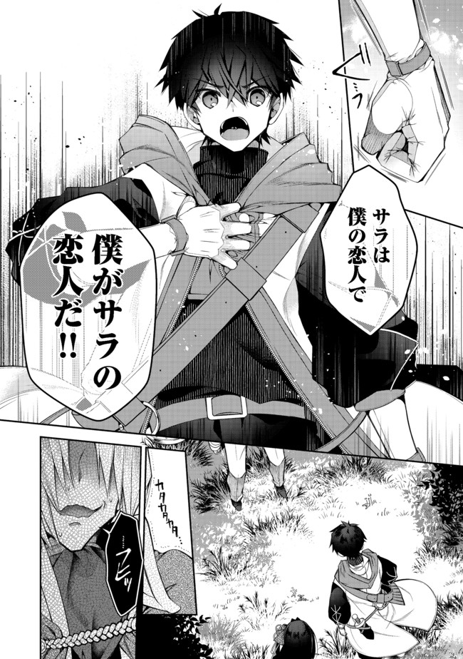 リタイヤした人形師のＭＭＯ機巧叙事詩 第9話 - Page 8