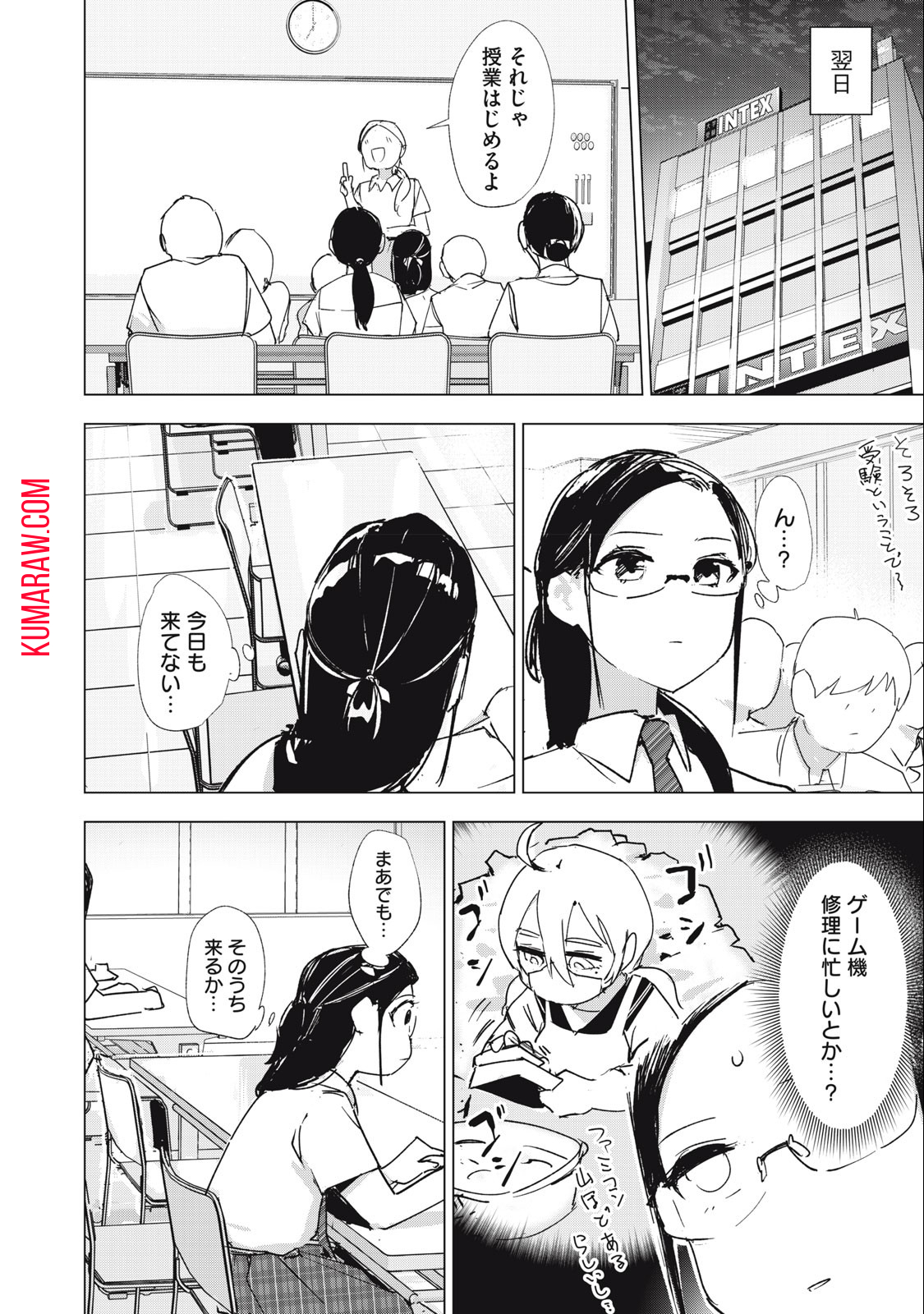 レトロゲ 第9話 - Page 6