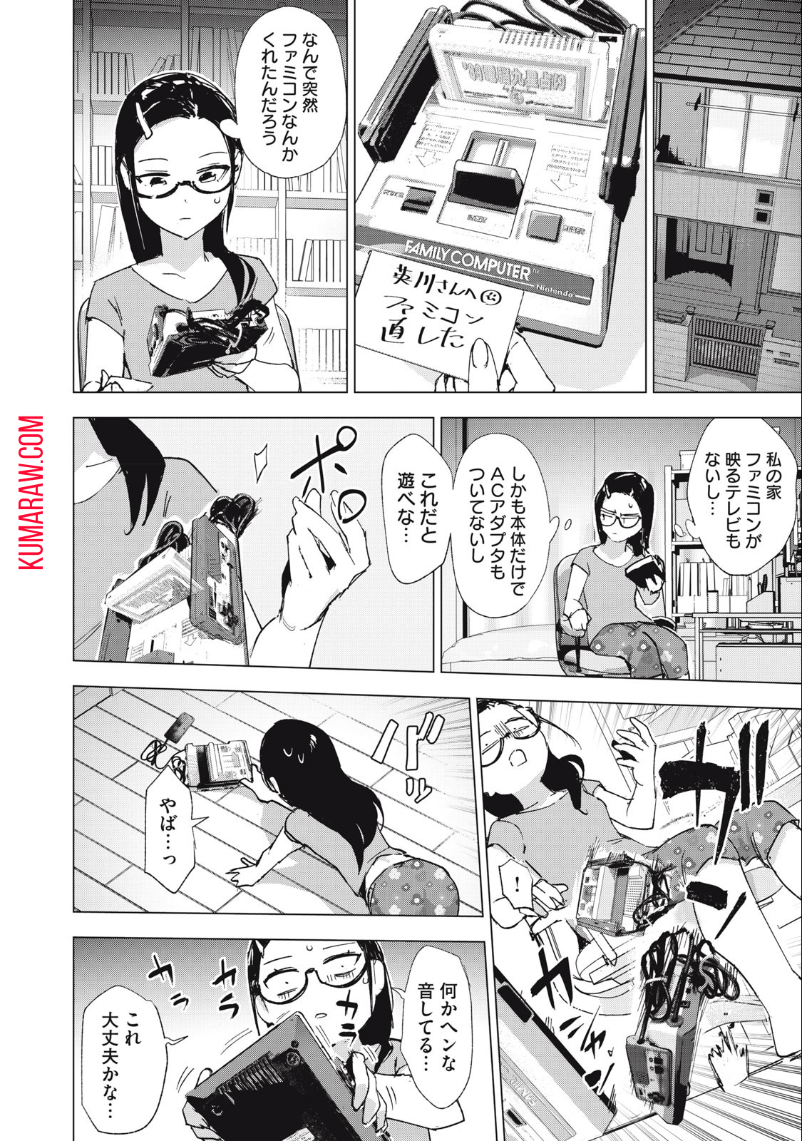 レトロゲ 第9話 - Page 9