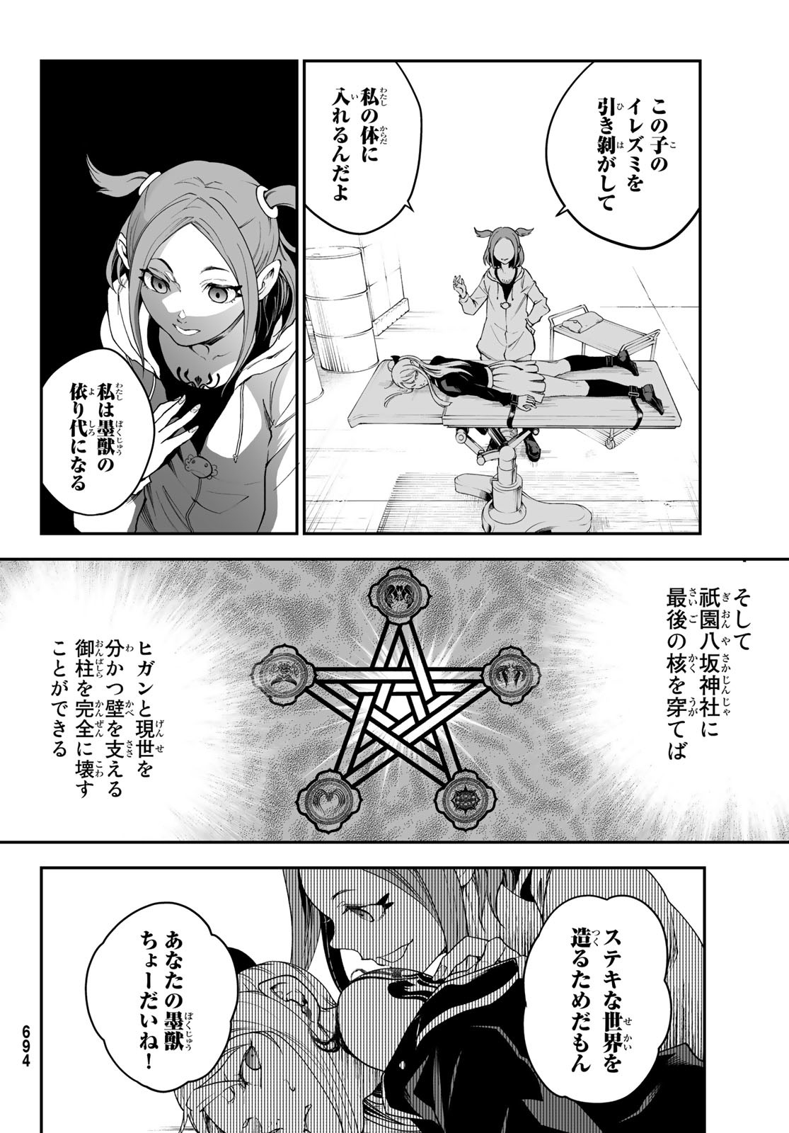 レトロポリス・スクラッチ 第11話 - Page 18