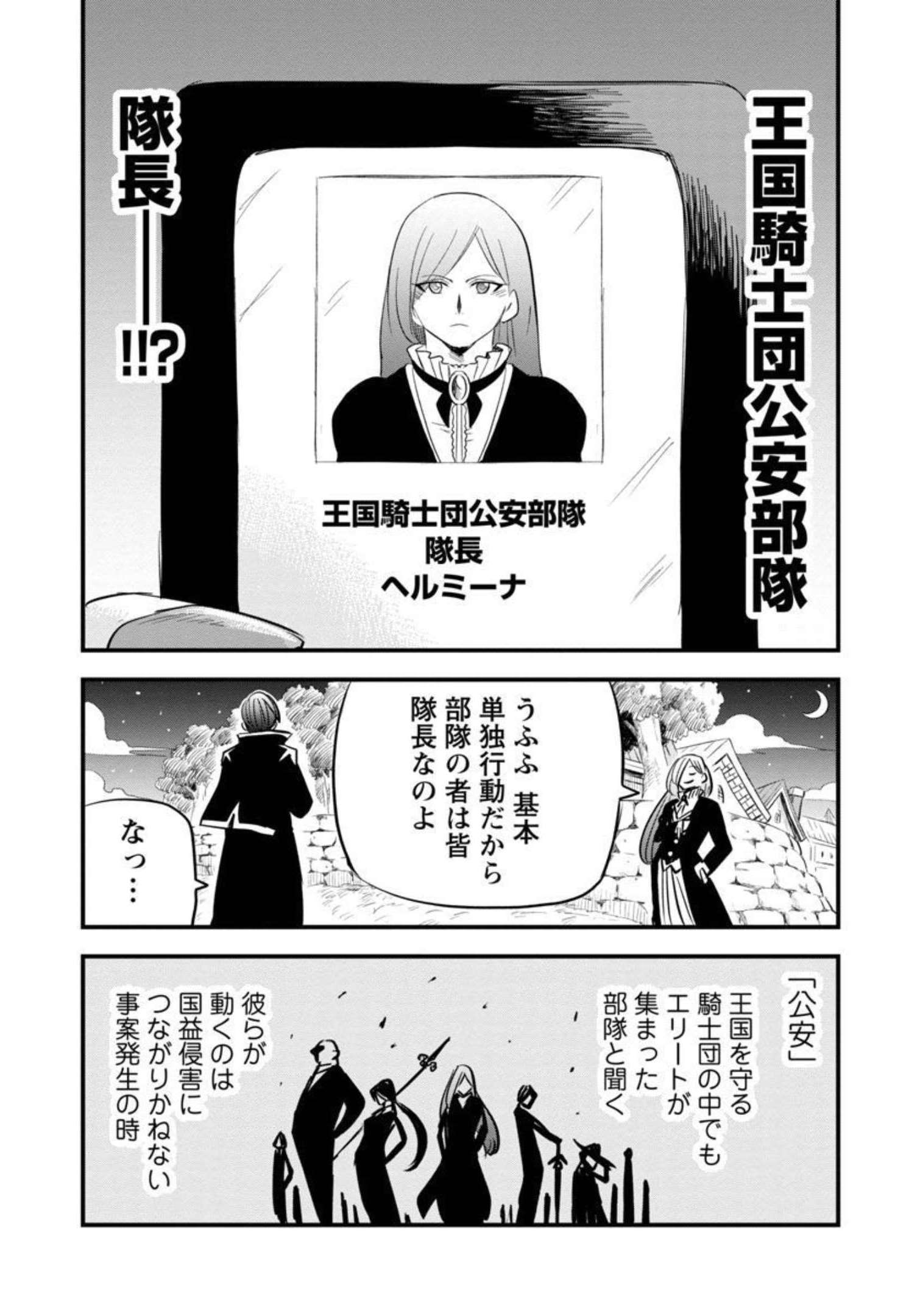 劣等紋の超越ヒーラー～無敵の回復魔法で頼れる仲間と無双する～ 第14話 - Page 4