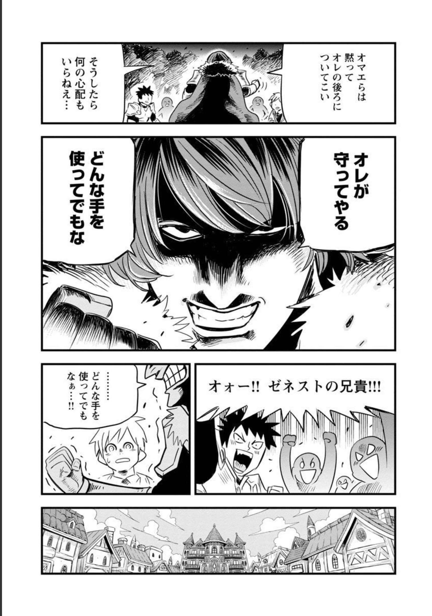 劣等紋の超越ヒーラー～無敵の回復魔法で頼れる仲間と無双する～ 第15話 - Page 7