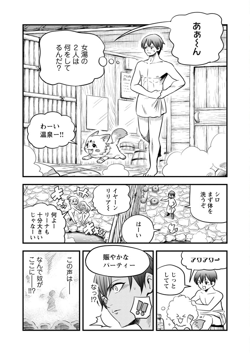 劣等紋の超越ヒーラー～無敵の回復魔法で頼れる仲間と無双する～ 第16話 - Page 5