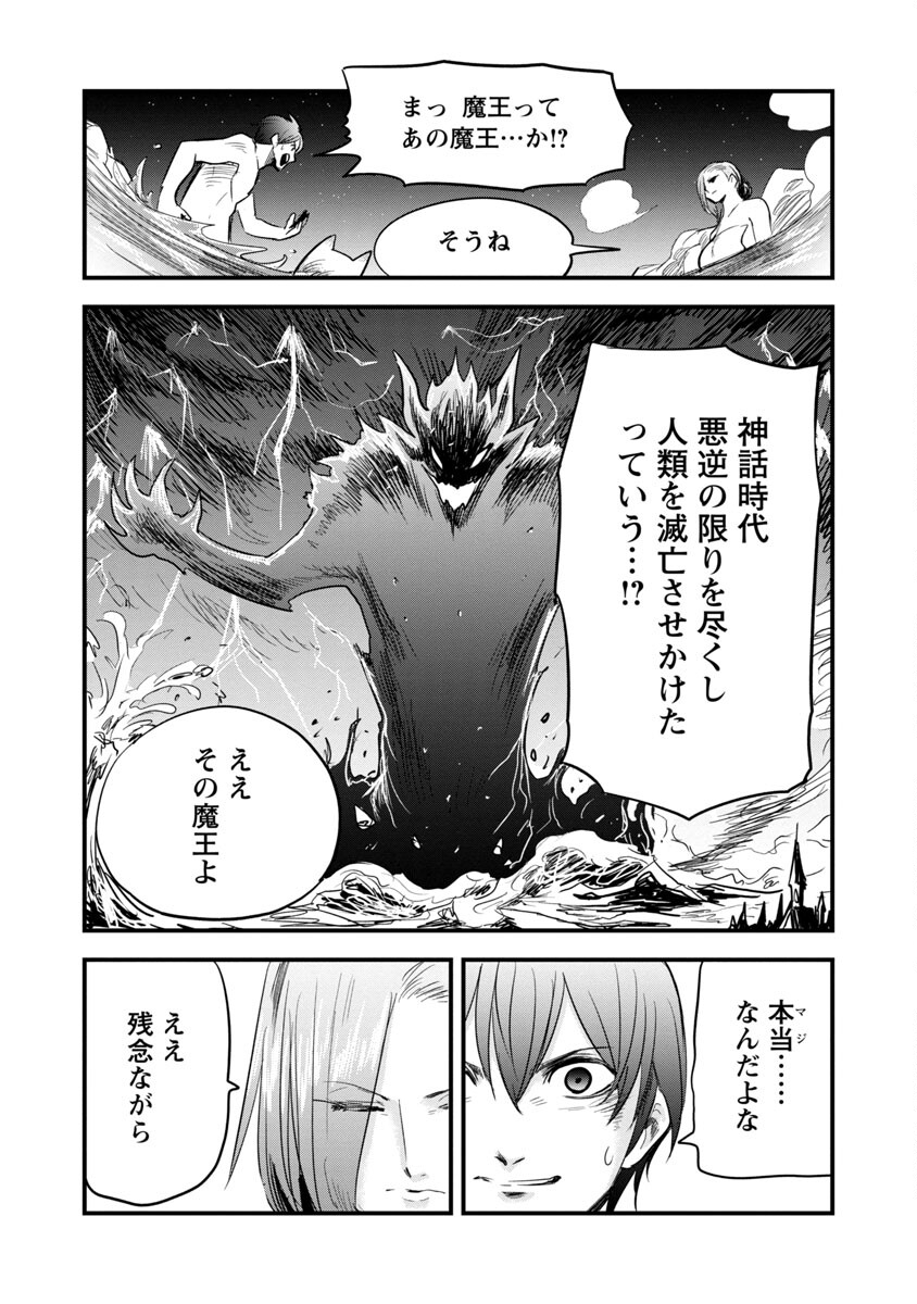 劣等紋の超越ヒーラー～無敵の回復魔法で頼れる仲間と無双する～ 第16話 - Page 12