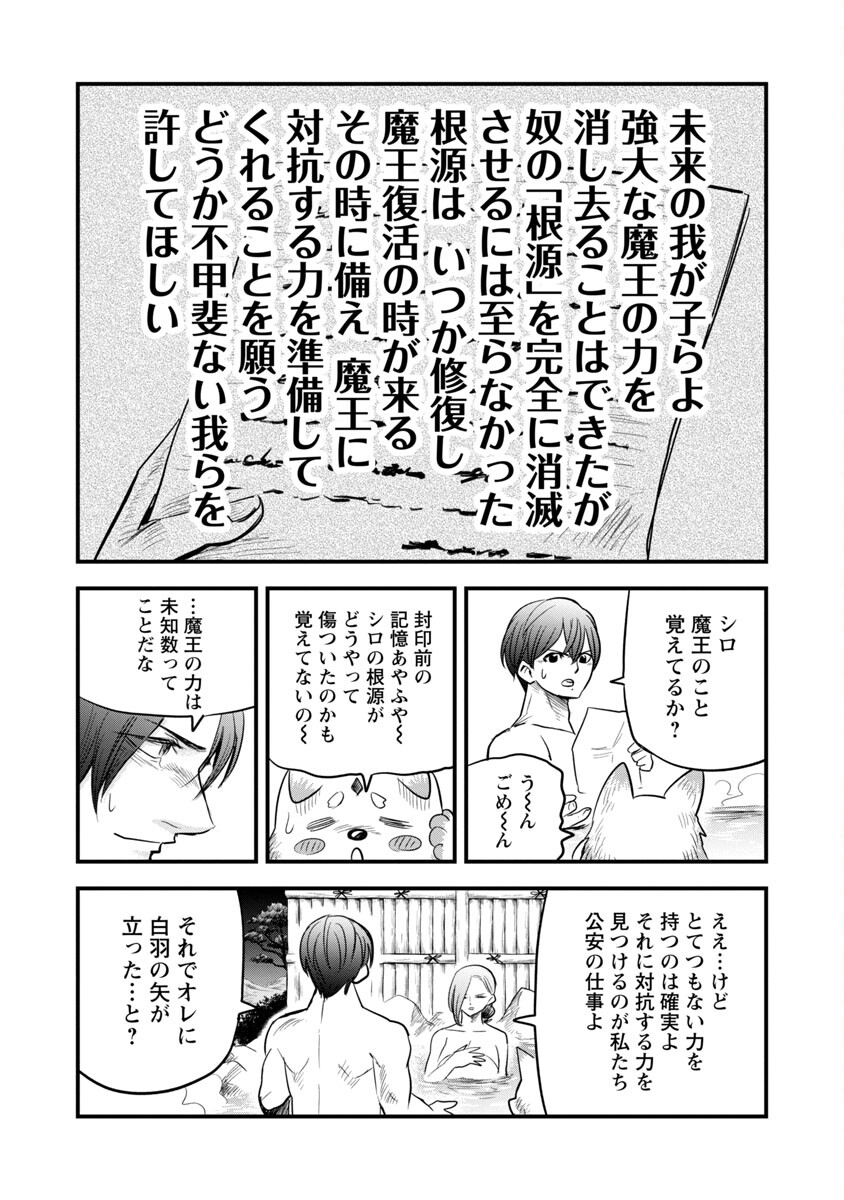 劣等紋の超越ヒーラー～無敵の回復魔法で頼れる仲間と無双する～ 第16話 - Page 14