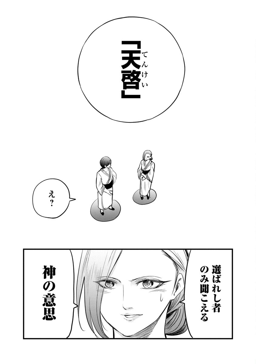 劣等紋の超越ヒーラー～無敵の回復魔法で頼れる仲間と無双する～ 第16話 - Page 28