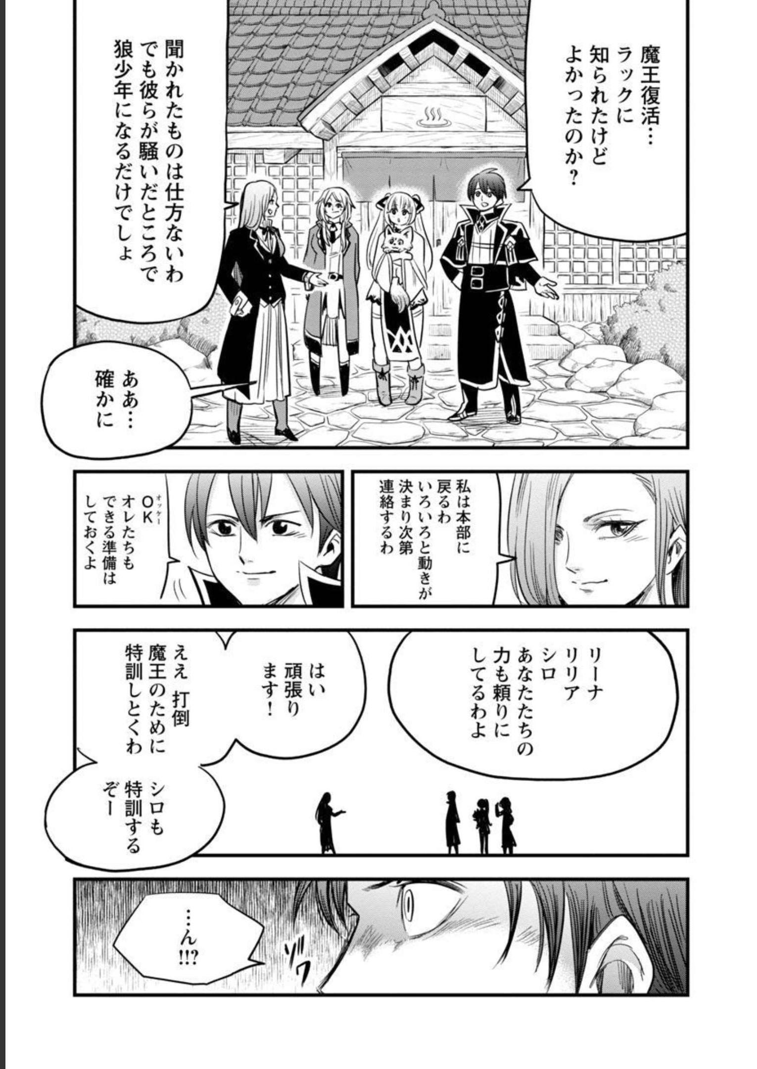 劣等紋の超越ヒーラー～無敵の回復魔法で頼れる仲間と無双する～ 第17話 - Page 16