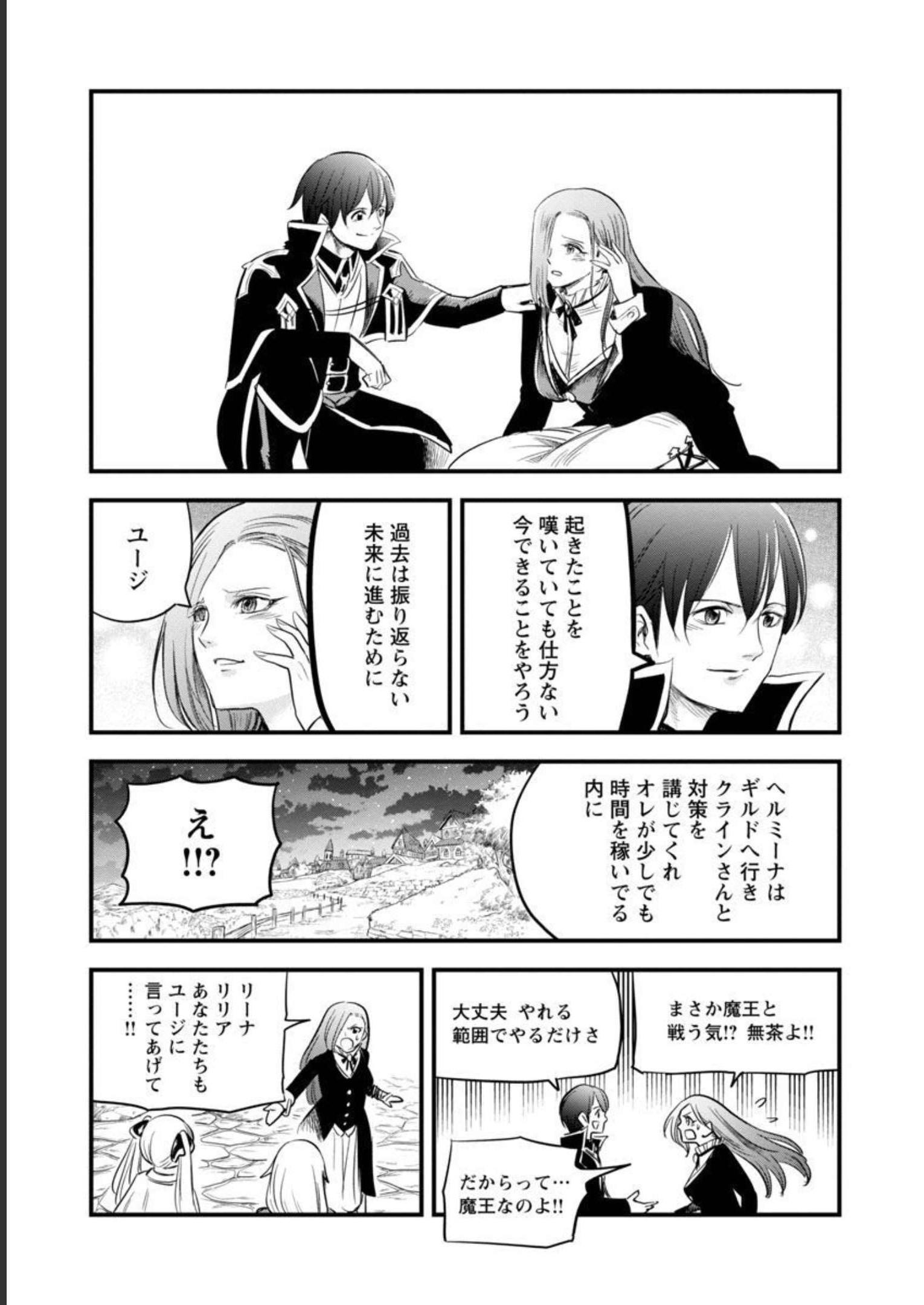 劣等紋の超越ヒーラー～無敵の回復魔法で頼れる仲間と無双する～ 第17話 - Page 25