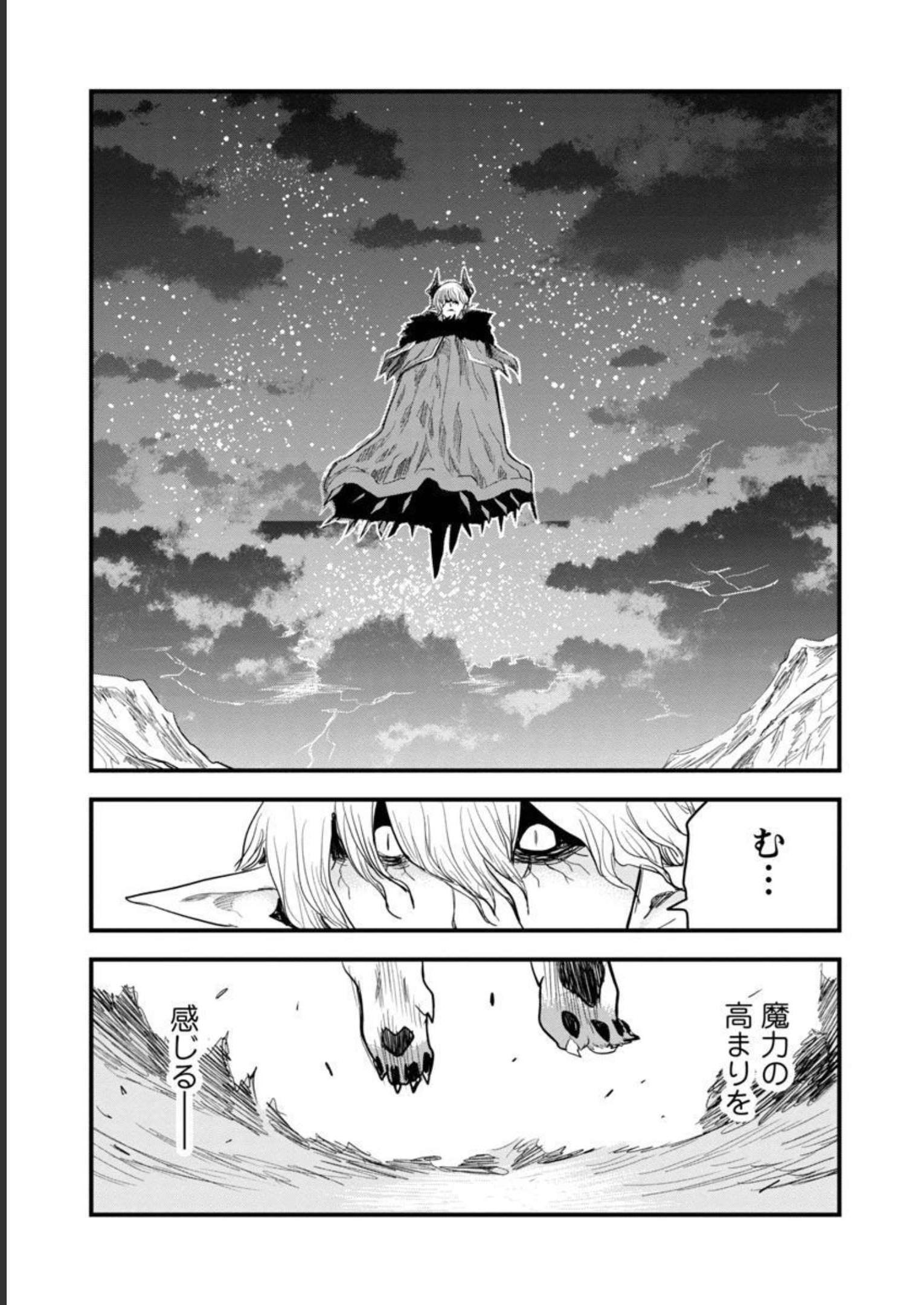 劣等紋の超越ヒーラー～無敵の回復魔法で頼れる仲間と無双する～ 第17話 - Page 30