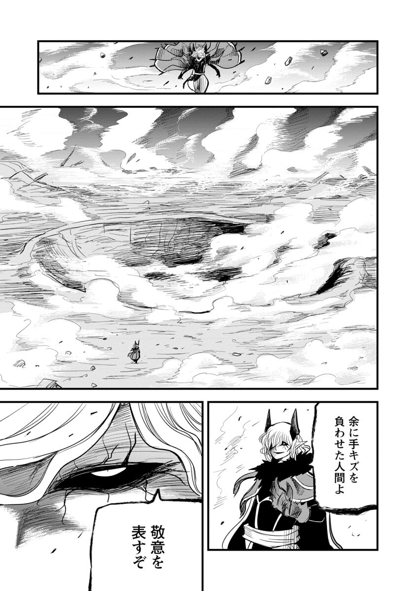 劣等紋の超越ヒーラー～無敵の回復魔法で頼れる仲間と無双する～ 第18話 - Page 12