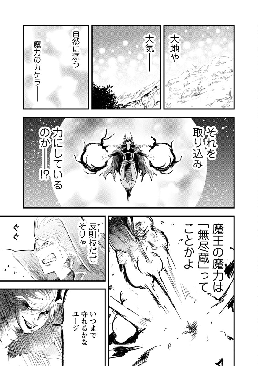 劣等紋の超越ヒーラー～無敵の回復魔法で頼れる仲間と無双する～ 第18話 - Page 16