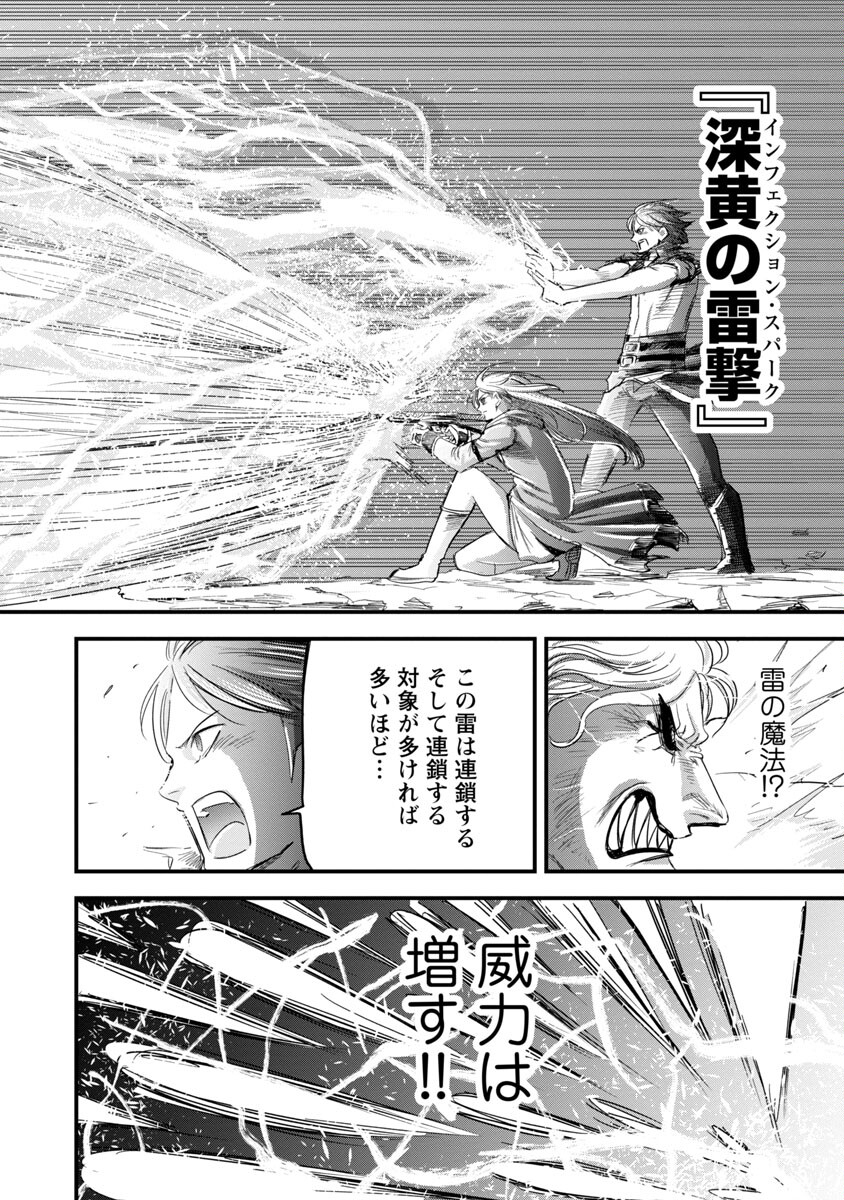 劣等紋の超越ヒーラー～無敵の回復魔法で頼れる仲間と無双する～ 第19話 - Page 21