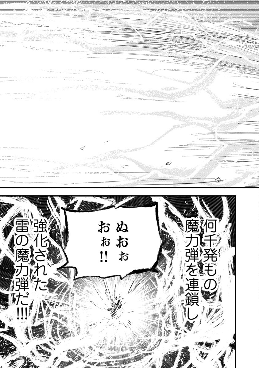 劣等紋の超越ヒーラー～無敵の回復魔法で頼れる仲間と無双する～ 第19話 - Page 21