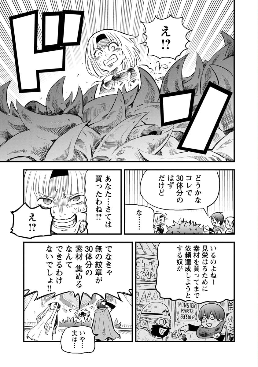 劣等紋の超越ヒーラー～無敵の回復魔法で頼れる仲間と無双する～ 第2話 - Page 11