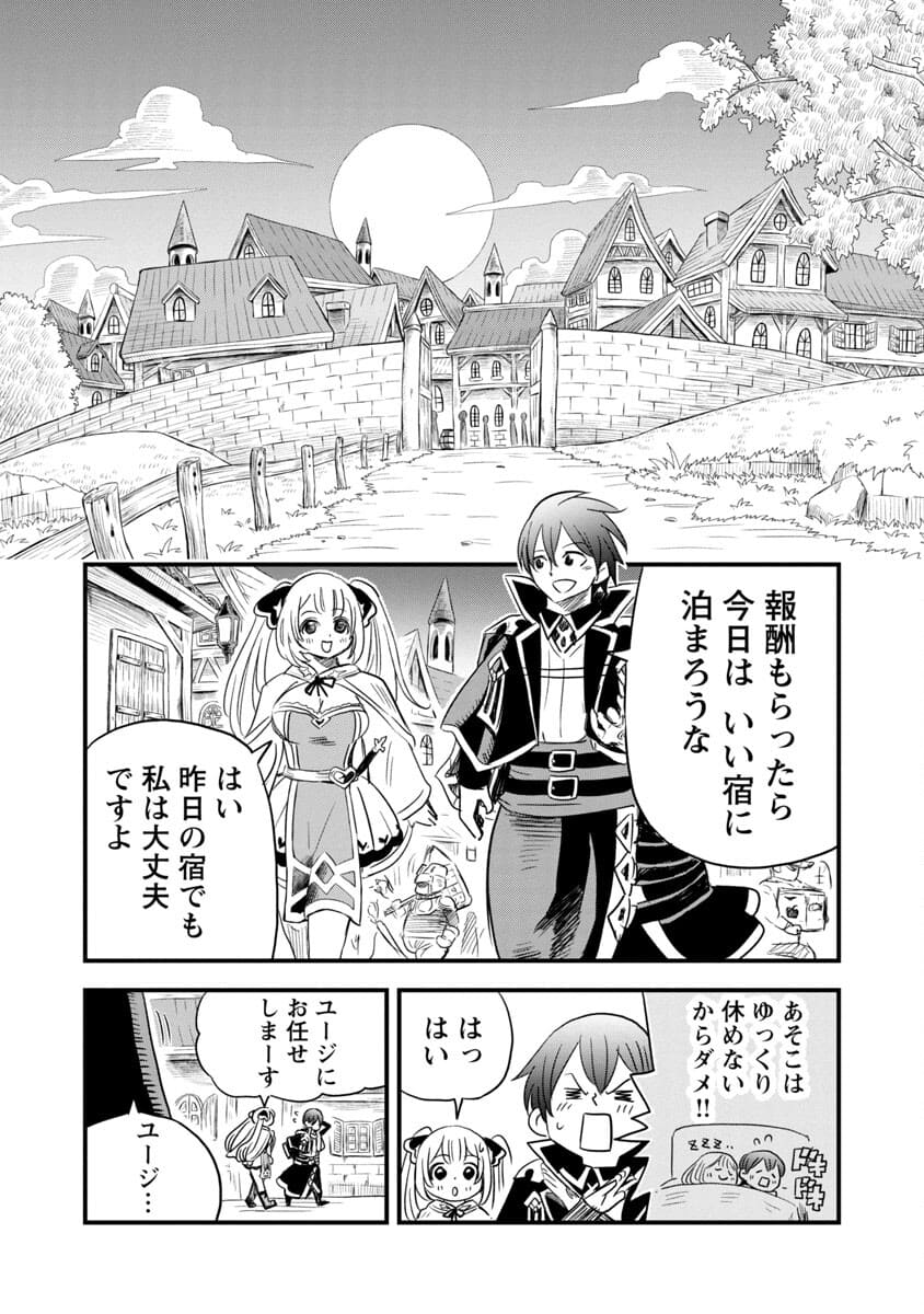 劣等紋の超越ヒーラー～無敵の回復魔法で頼れる仲間と無双する～ 第3話 - Page 32