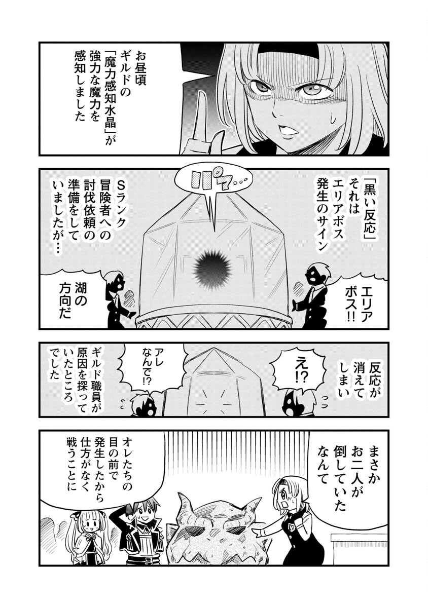 劣等紋の超越ヒーラー～無敵の回復魔法で頼れる仲間と無双する～ 第4話 - Page 10