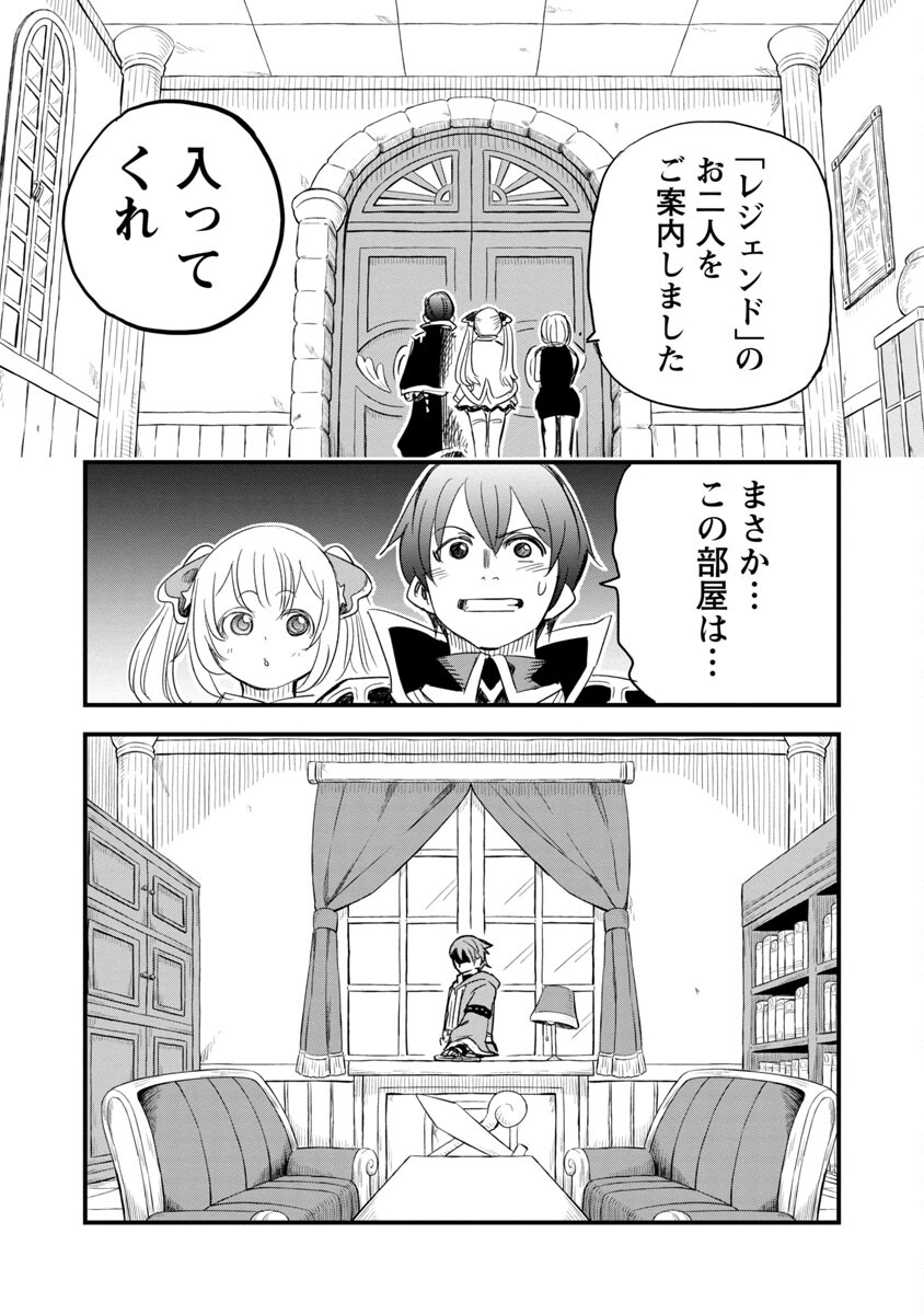 劣等紋の超越ヒーラー～無敵の回復魔法で頼れる仲間と無双する～ 第5話 - Page 27