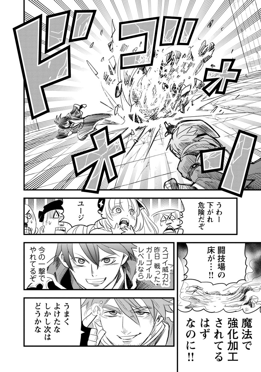 劣等紋の超越ヒーラー～無敵の回復魔法で頼れる仲間と無双する～ 第6話 - Page 11