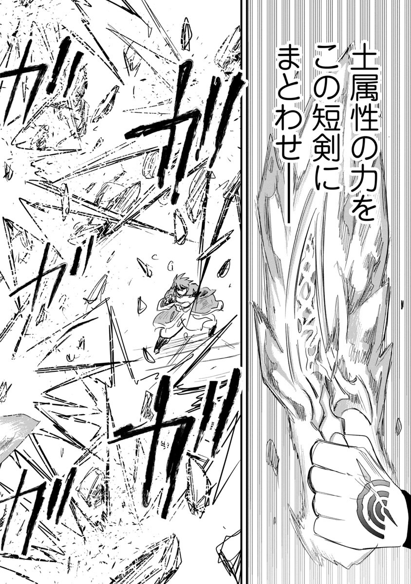 劣等紋の超越ヒーラー～無敵の回復魔法で頼れる仲間と無双する～ 第6話 - Page 19