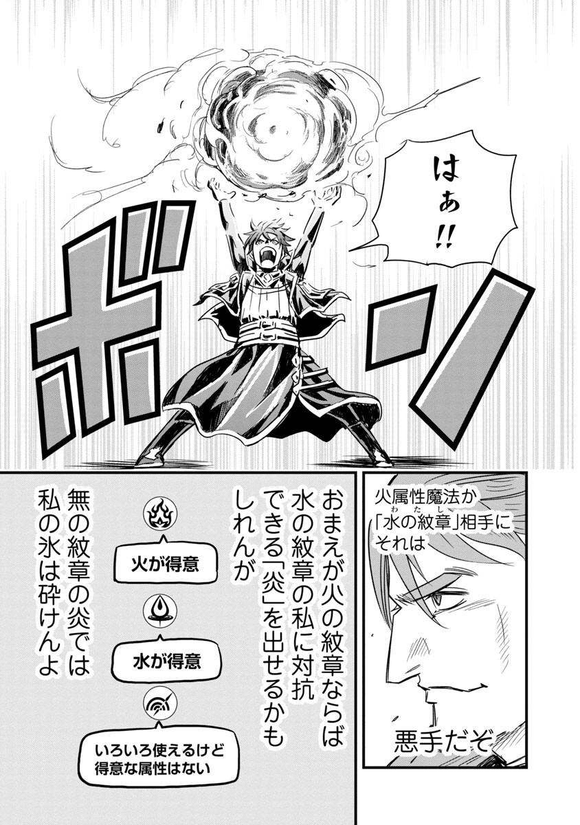 劣等紋の超越ヒーラー～無敵の回復魔法で頼れる仲間と無双する～ 第7話 - Page 5