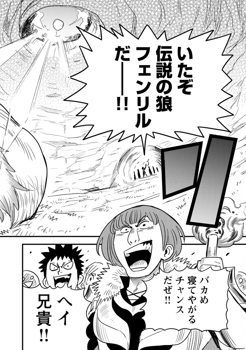 劣等紋の超越ヒーラー～無敵の回復魔法で頼れる仲間と無双する～ 第8話 - Page 16